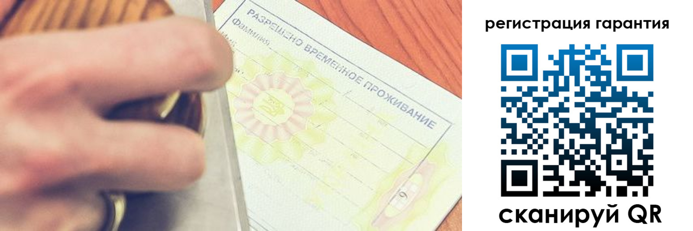 прописка для школы в Знаменске