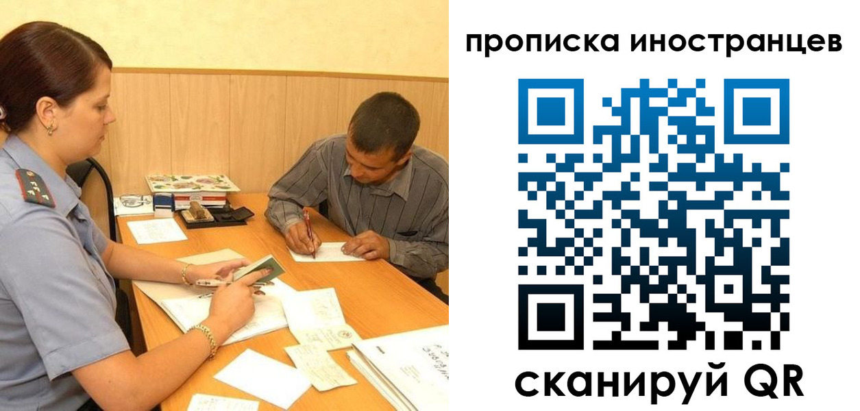 купить прописку в Знаменске