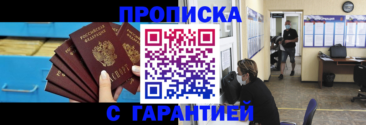 временная регистрация законно в Знаменске