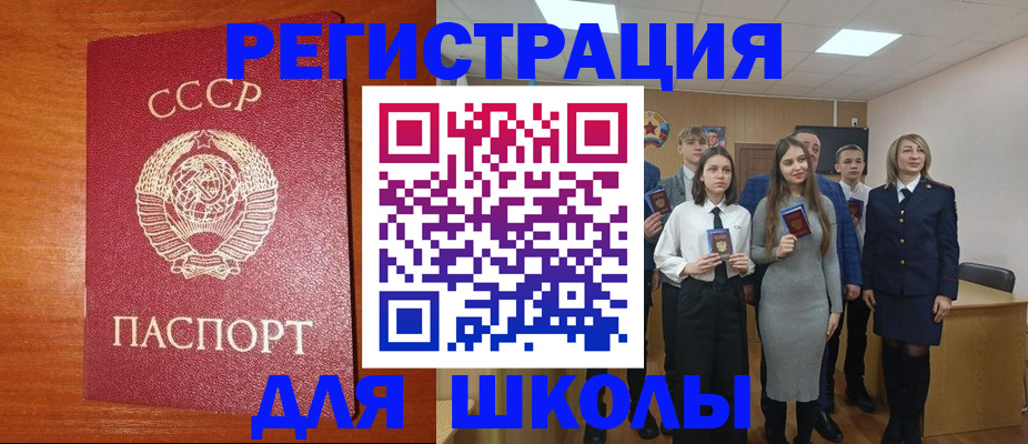 прописка для работы в Знаменске