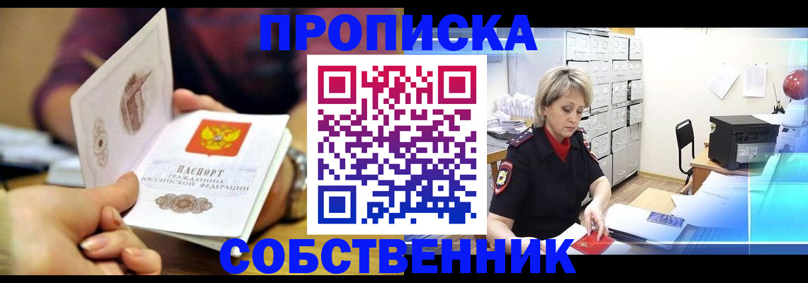 временная регистрация адрес в Знаменске