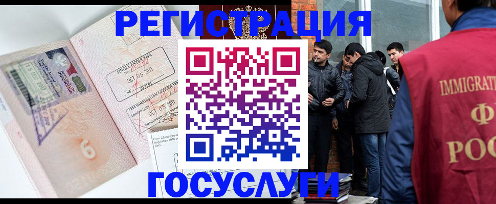 временная регистрация в квартире в Знаменске