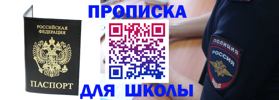 временная регистрация собственник в Знаменске