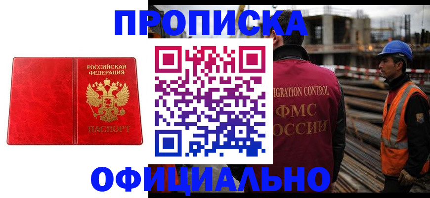 временная регистрация собственник в Знаменске