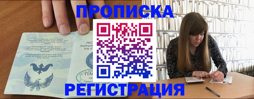 временная регистрация недорого в Знаменске