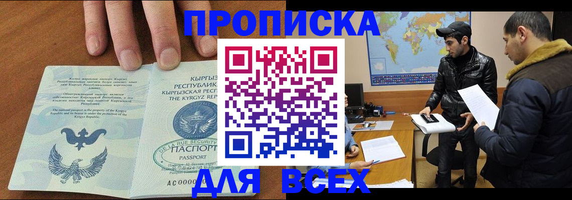 временная регистрация законно в Знаменске